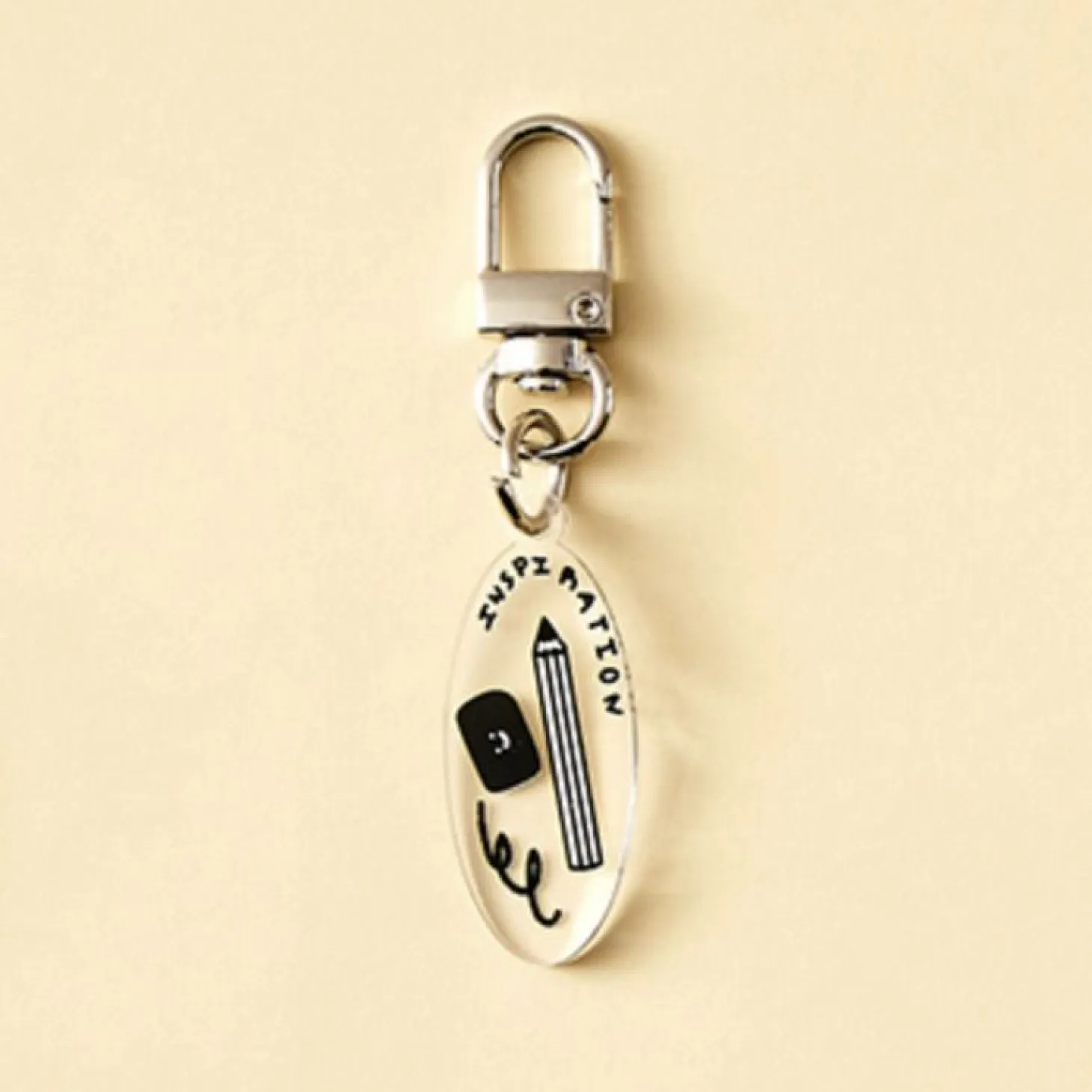 Ardium Acrylic Key Ring v5