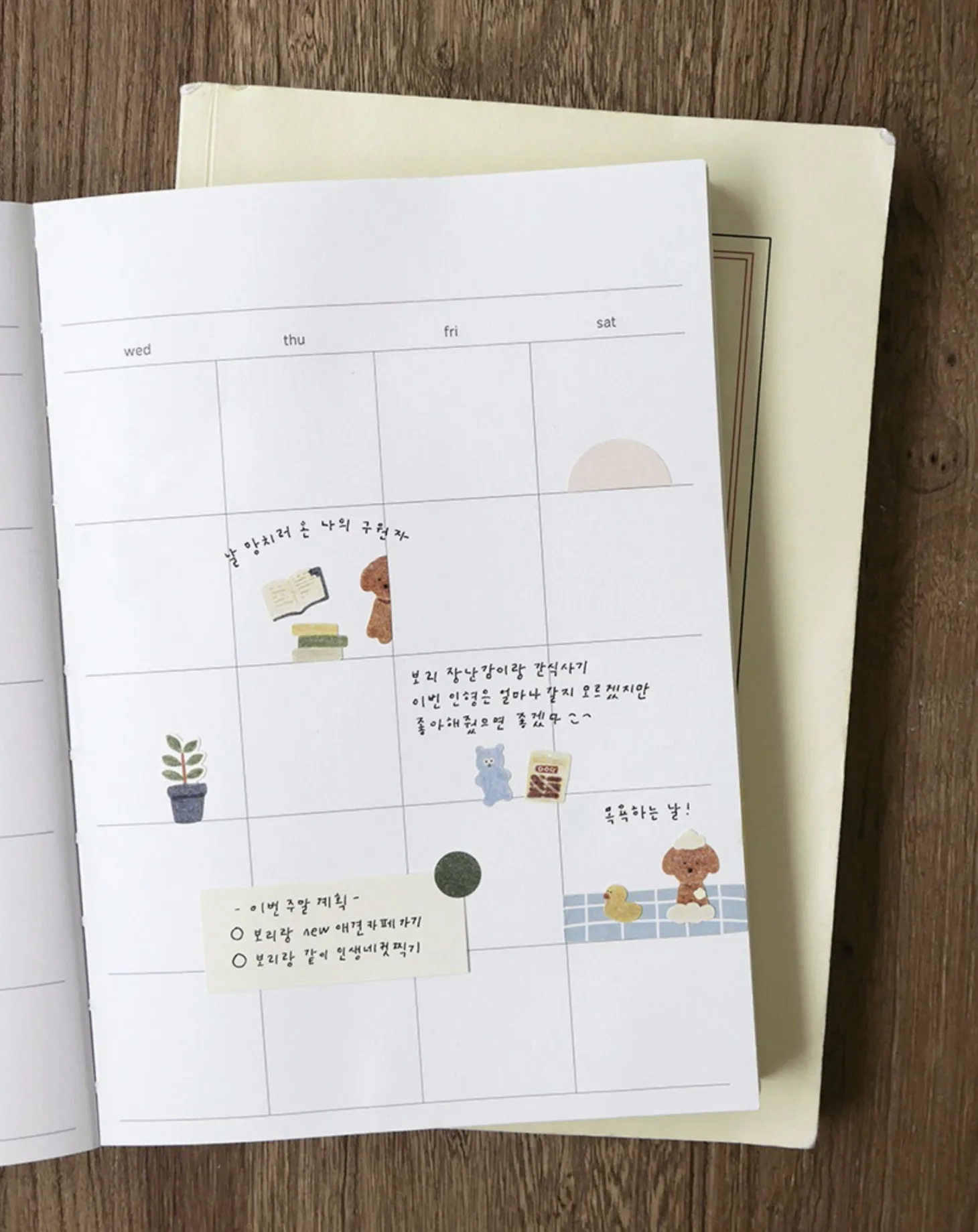 Brown Puppy's Life Deco Sticker