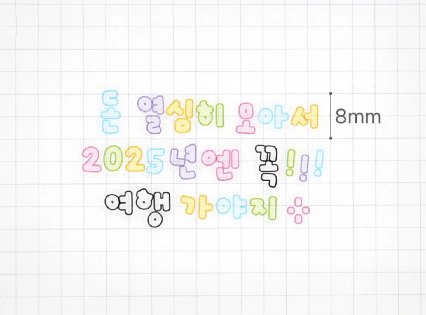 Bubble Hangul Kiss Cut Deco Tape