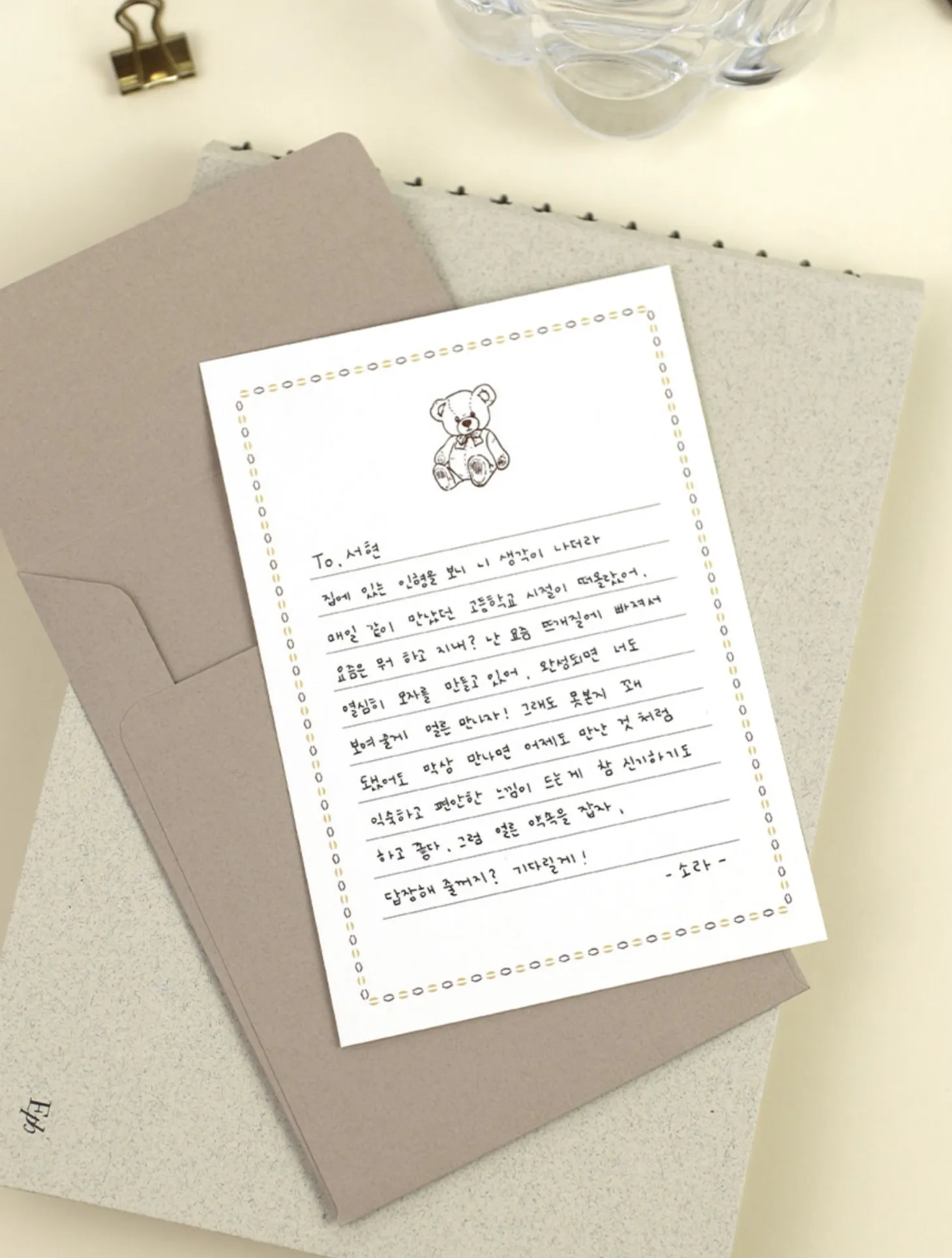 Mini Dear Card
