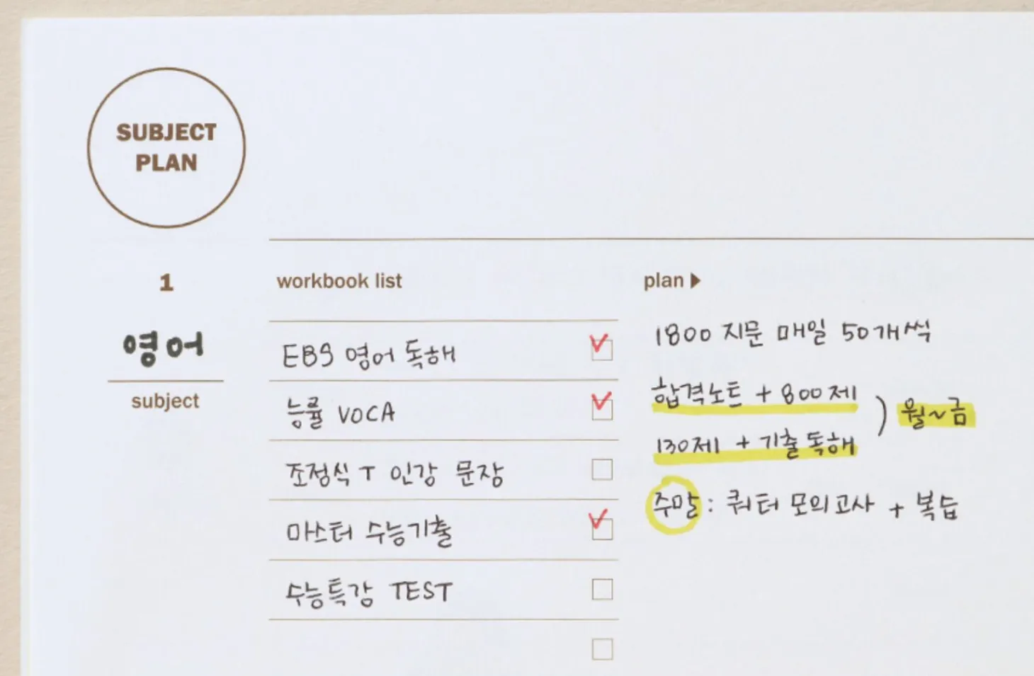 30 Min Study Planner
