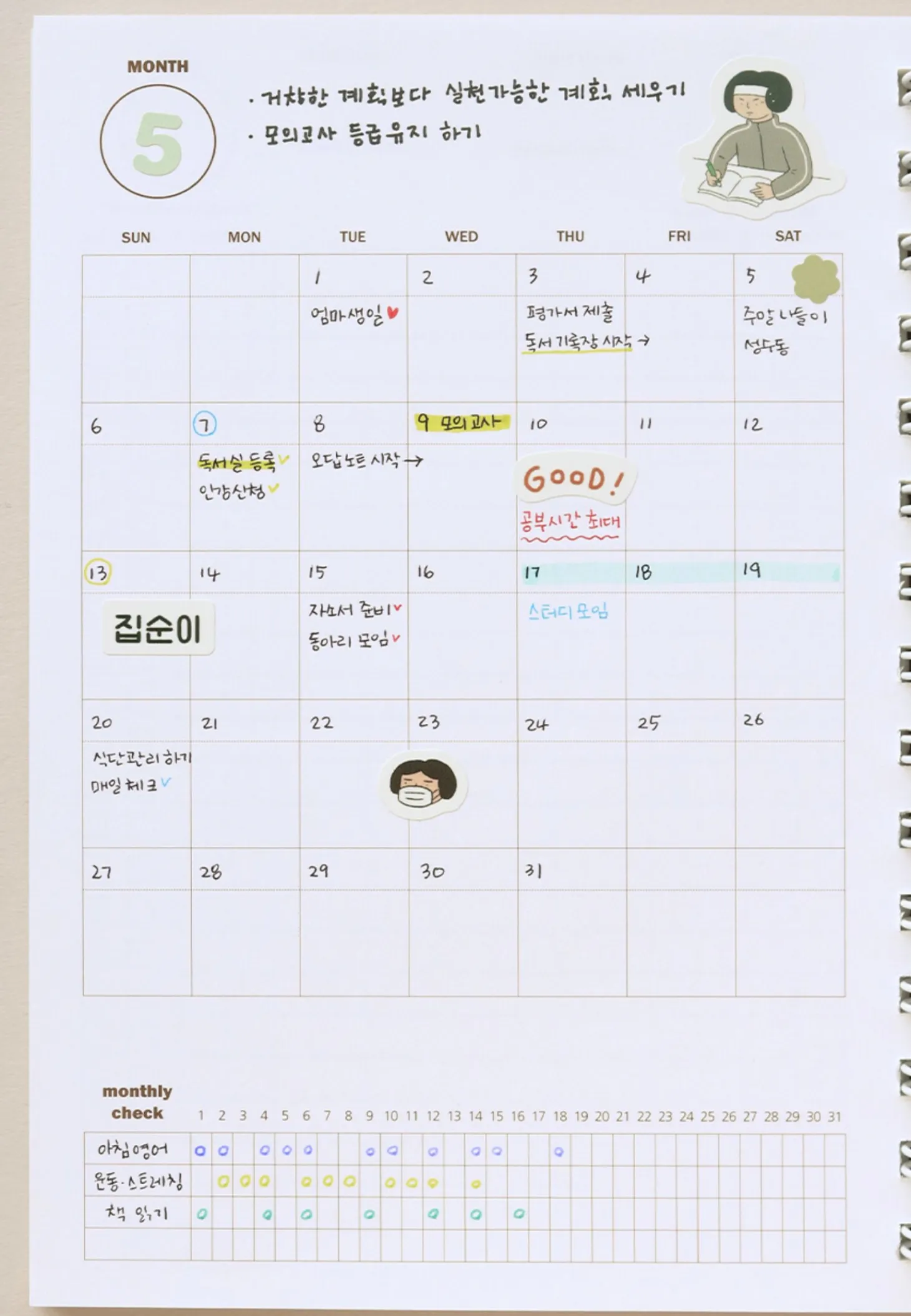 30 Min Study Planner