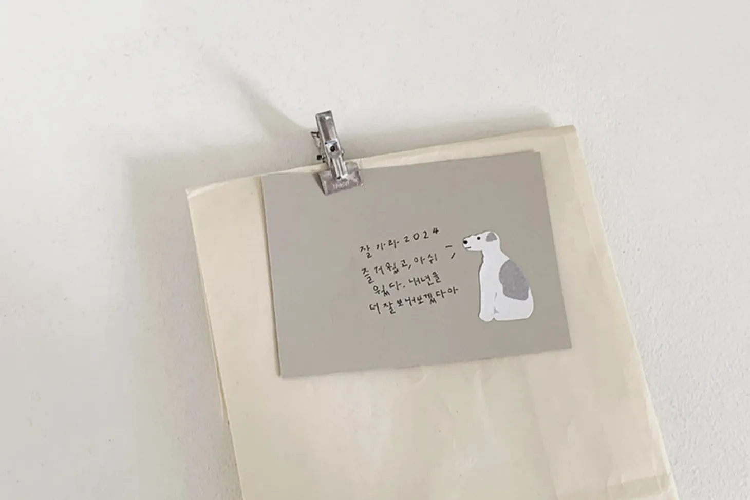 Mung Mung Puppy Deco Sticker