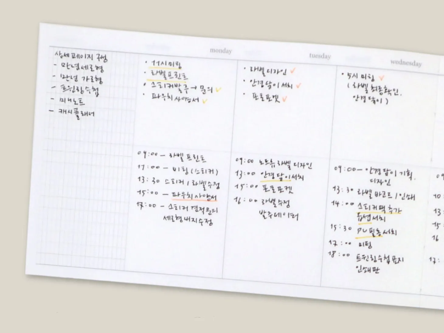 One Ordinary Day Weekly Planner