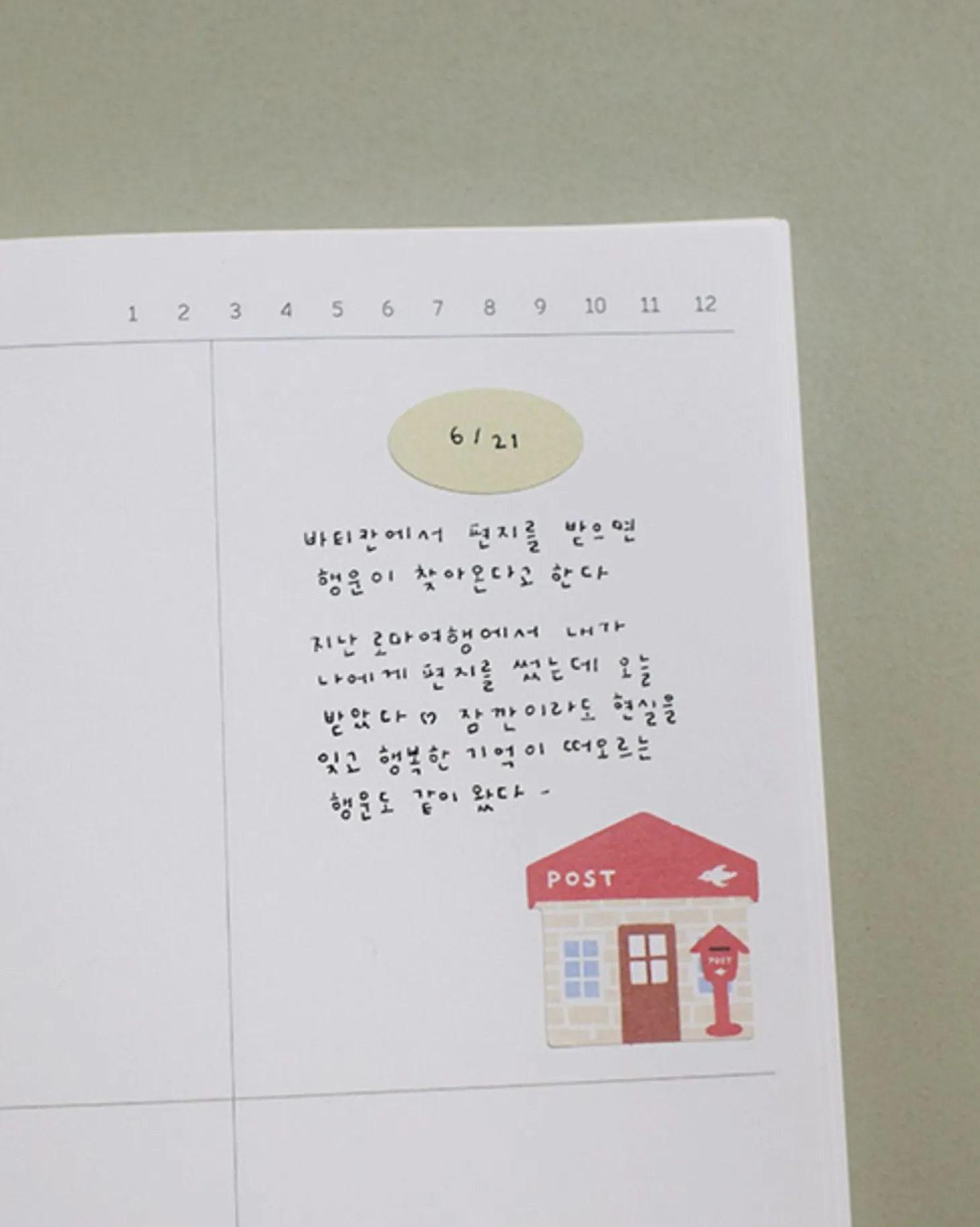 21pcs Cozy Shops Cereal Sticker Set