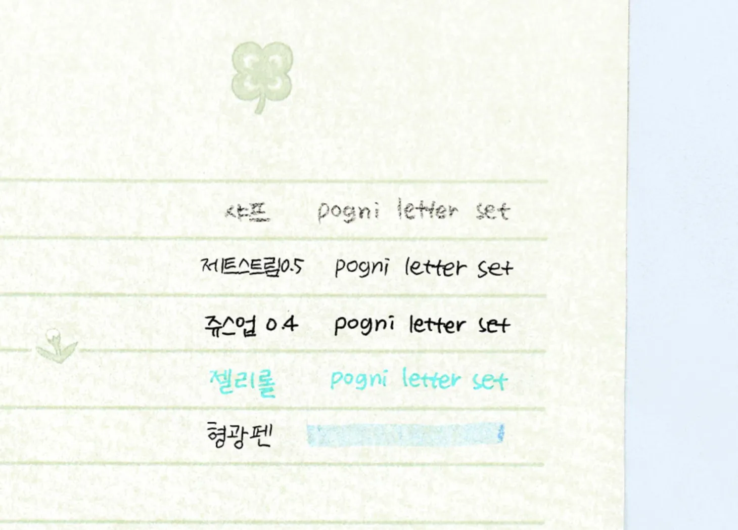 Pogni Cozy Letter Set