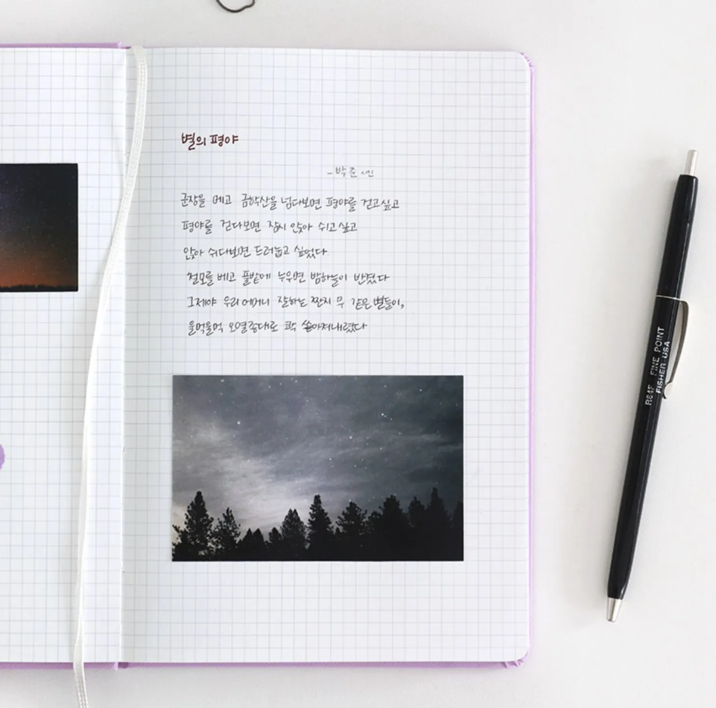 Prism 200p Hardcover Band Grid Notebook