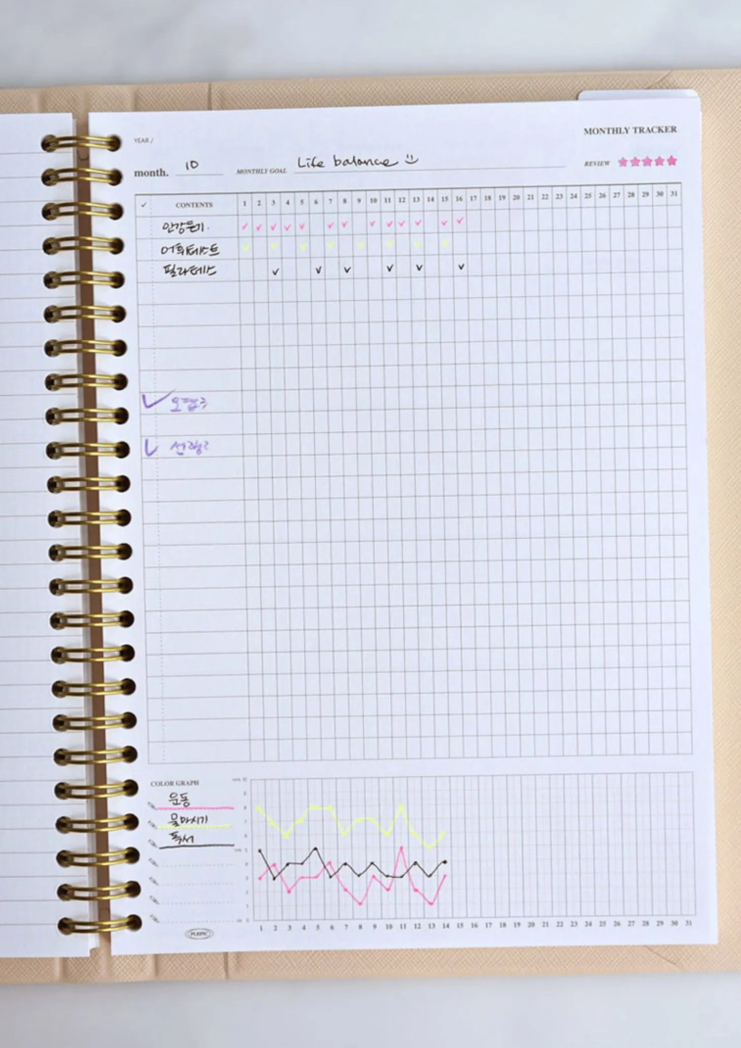 Spring Gentle Slim Fit Planner