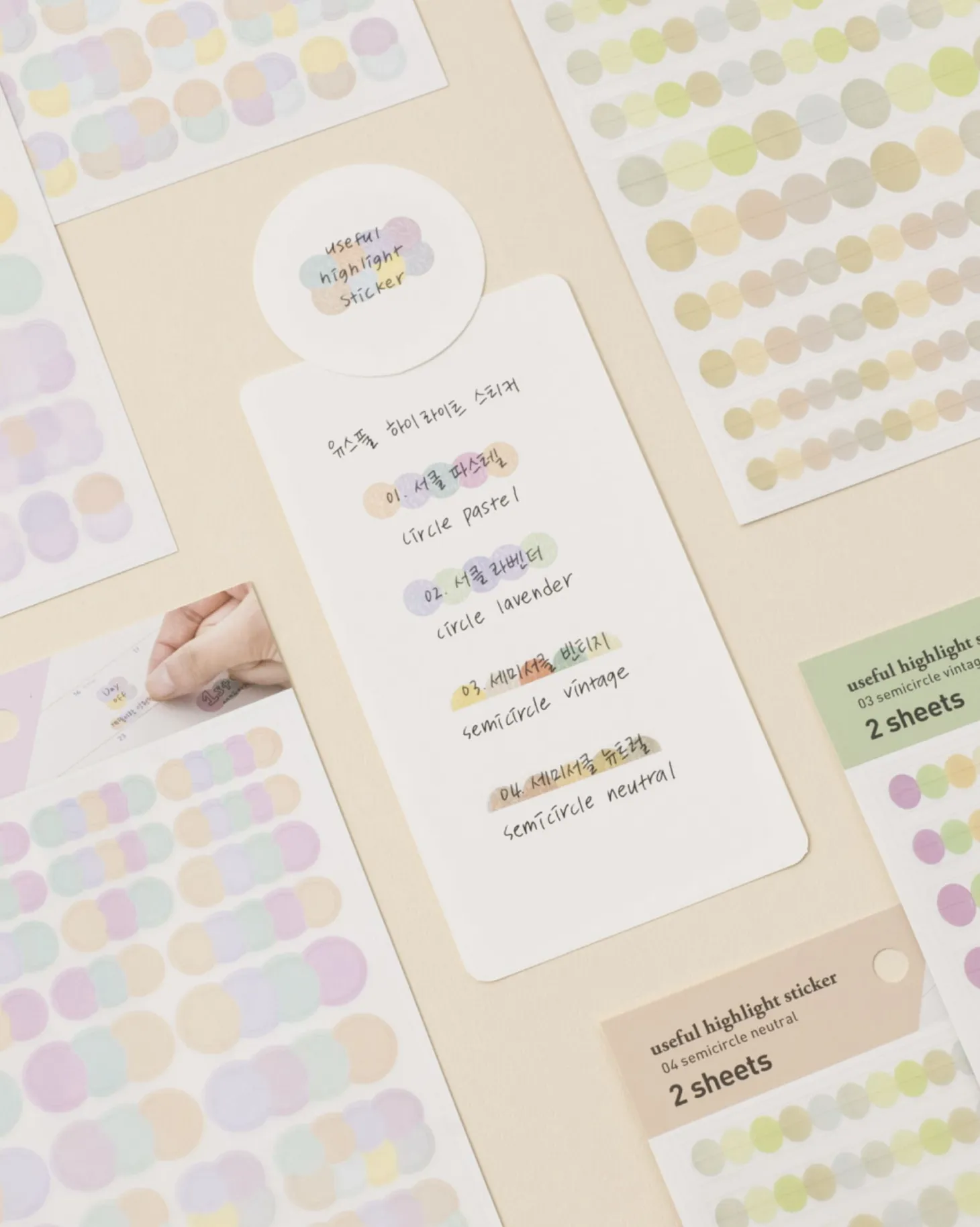 Useful Highlight Sticker