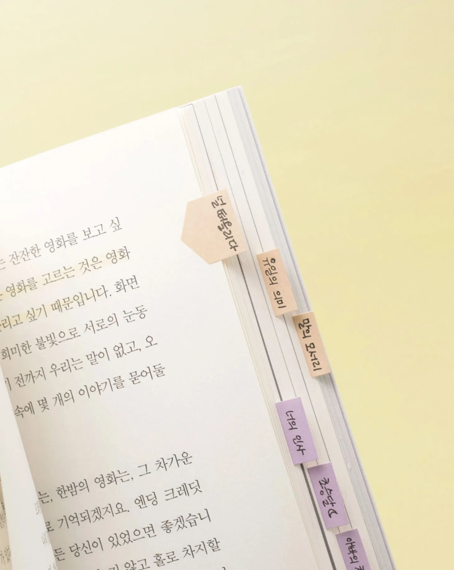 Useful Mix Index Sticker